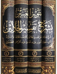 Le Souverain de Sharjah lance les 17 premiers volumes du corpus historique de la langue arabe
